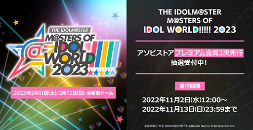 ţä4̾ɲýб餬ꡣƱ饤֡THE IDOLM@STER M@STERS OF IDOL WORLD!!!!! 2023פ³󤬸