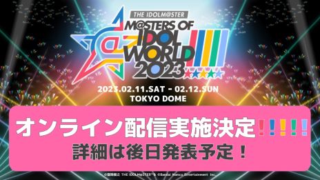 ֥ޥ5֥ɹƱ饤֡M@STERS OF IDOL WORLD!!!!! 2023ɤΥӥ奢뤬餫ˡMV