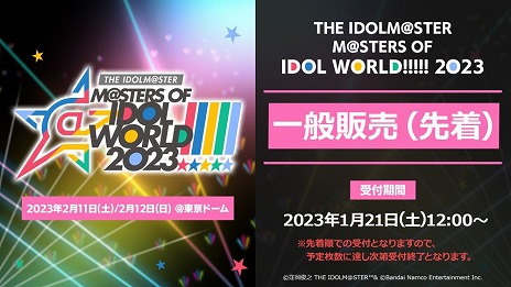 5֥ɹƱ饤֡THE IDOLM@STER M@STERS OF IDOL WORLD!!!!! 2023ץӥ奢ʤɡȡȤ椯M@S M@S 2022ȯɽޤȤ