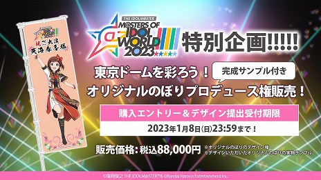 5֥ɹƱ饤֡THE IDOLM@STER M@STERS OF IDOL WORLD!!!!! 2023ץӥ奢ʤɡȡȤ椯M@S M@S 2022ȯɽޤȤ