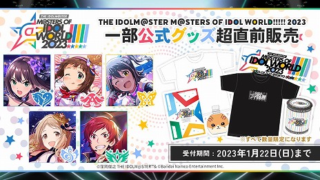 5֥ɹƱ饤֡THE IDOLM@STER M@STERS OF IDOL WORLD!!!!! 2023ץӥ奢ʤɡȡȤ椯M@S M@S 2022ȯɽޤȤ