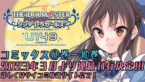  No.032Υͥ / 5֥ɹƱ饤֡THE IDOLM@STER M@STERS OF IDOL WORLD!!!!! 2023ץӥ奢ʤɡȡȤ椯M@S M@S 2022ȯɽޤȤ