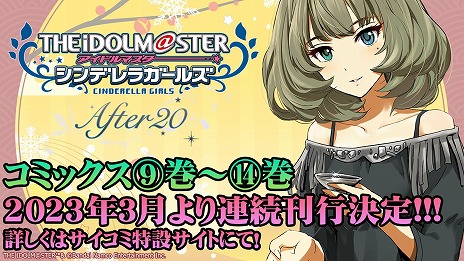 5֥ɹƱ饤֡THE IDOLM@STER M@STERS OF IDOL WORLD!!!!! 2023ץӥ奢ʤɡȡȤ椯M@S M@S 2022ȯɽޤȤ