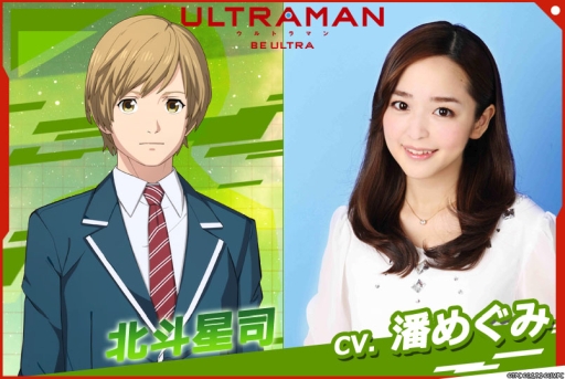���������꡼ No.012�Υ���ͥ������ / ��ULTRAMAN:BE ULTRA�פΥ���饯�����Ҳ�PV��3�Ƥ�������������Ͽ������