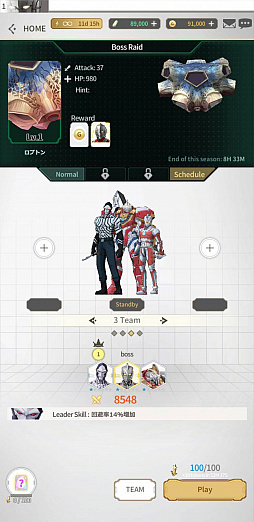 画像ギャラリー No.019のサムネイル画像 / 「ULTRAMAN:BE ULTRA」,事前登録者数が20万人を突破。新たなヒーローとゲームシステムも紹介