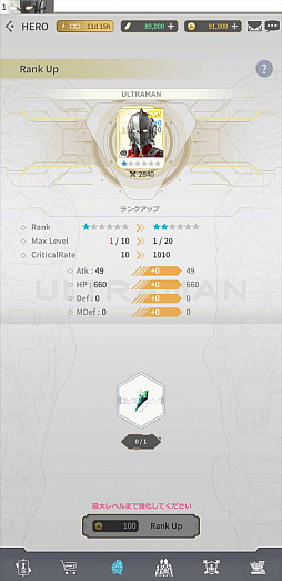 画像ギャラリー No.021のサムネイル画像 / 「ULTRAMAN:BE ULTRA」,事前登録者数が20万人を突破。新たなヒーローとゲームシステムも紹介