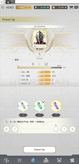 画像ギャラリー No.022のサムネイル画像 / 「ULTRAMAN:BE ULTRA」,事前登録者数が20万人を突破。新たなヒーローとゲームシステムも紹介