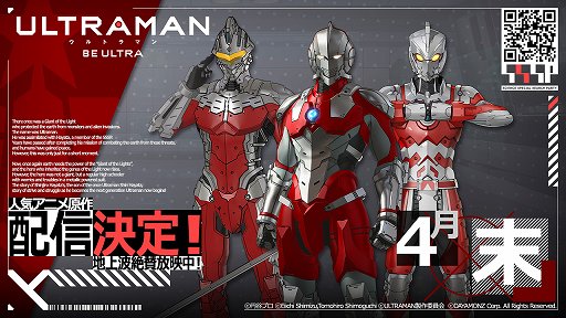 ���������꡼ No.002�Υ���ͥ������ / ��ULTRAMAN:BE ULTRA���ۿ�����4�����˷���