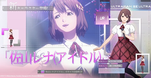 ���������꡼ No.007�Υ���ͥ������ / ���˥��ULTRAMAN�פ����Ȥ������������RPG��ULTRAMAN:BE ULTRA�פ���꡼�����ԥå����åץ��٥�Ȥ�»�