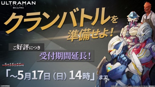 ���������꡼ No.002�Υ���ͥ������ / ��ULTRAMAN:BE ULTRA�פǥ����Хȥ뤬���롣�������ʱ��֡˥ԥå����åץ�����򳫺���