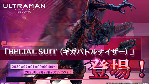 ���������꡼ No.003�Υ���ͥ������ / ��ULTRAMAN:BE ULTRA�פˡ�ULTRAMAN SUIT ZERO���о�