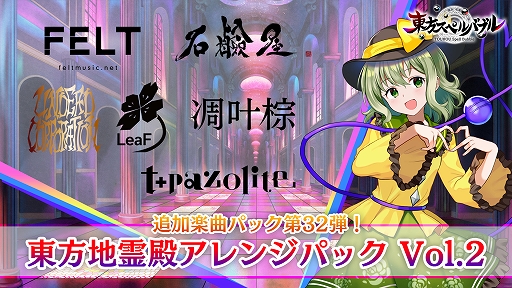 t+pazoliteUNDEAD CORPORATIONڥХ֥פ˻ɲDLC¥󥸥ѥå Vol.2ۿ