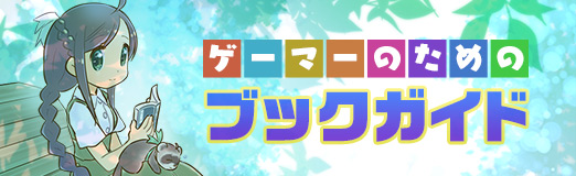 画像ギャラリー No.001のサムネイル画像 / ついに完結した将棋ラノベ「りゅうおうのおしごと!」は,将棋の未来に挑戦するSF作品だった(ゲーマーのためのブックガイド:第45回)