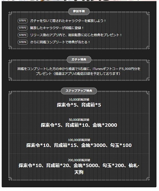 画像ギャラリー No.007のサムネイル画像 / 「あやかしっくレコード」,Google Playストアに続きApp Storeでの事前予約も開始