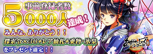 画像ギャラリー No.009のサムネイル画像 / 「あやかしっくレコード」,Google Playストアに続きApp Storeでの事前予約も開始