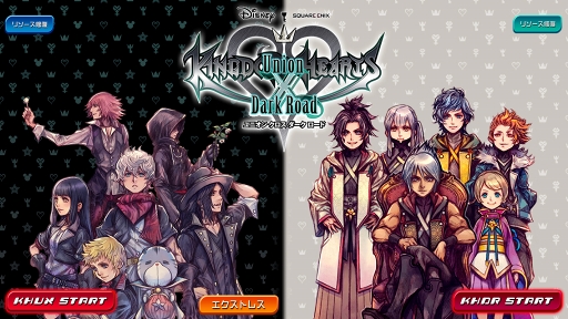 ΡȤϤʤȰǤõԡɤˤʤäΤֲХȥ򥹥ȥ쥹ե꡼ǳڤKINGDOM HEARTS Union  Dark Roadץץ쥤ݡ