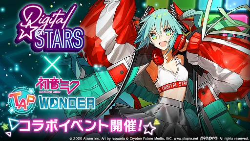 ֽ鲻ߥ -TAP WONDER-סDJ٥ȡHATSUNE MIKU Digital Stars 2020 OnlineɤȤΥܥ٥Ȥ