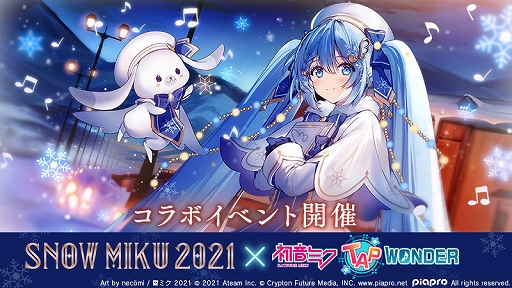 ֥ߥספSNOW MIKU 2021פȥܡץߥΥ饹Ȥʤɤо