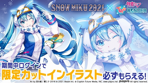 ֥ߥספSNOW MIKU 2021פȥܡץߥΥ饹Ȥʤɤо