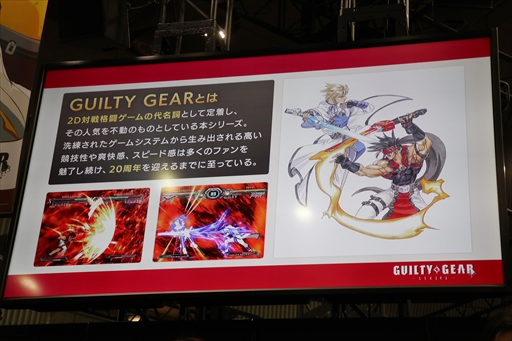 JAEPO2020ϡGUILTY GEAR -STRIVE-ץڥ륹ơݡȡȯˤˤĤƳȯåդȥȥåץץ쥤䡼ո路