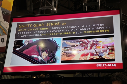 JAEPO2020ϡGUILTY GEAR -STRIVE-ץڥ륹ơݡȡȯˤˤĤƳȯåդȥȥåץץ쥤䡼ո路