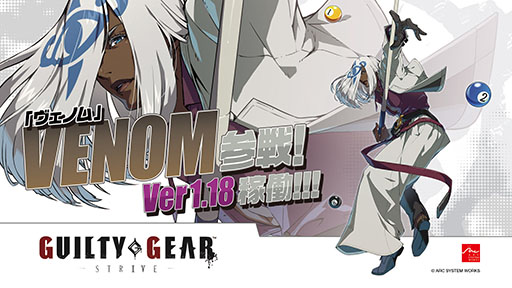 ���������꡼ No.001�Υ���ͥ������ / �����������ǡ�GUILTY GEAR -STRIVE-�ס������Υ�λ����ޤ�ǿ����åץǡ��Ȥ�4��25���˼»�