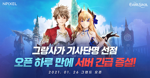 ���������꡼ No.003�Υ���ͥ������ / �ڹ�Ǥ����������ӥ����Ϥ������GRAN SAGA�ס��ȥ���󥦥��ݥ�ɤΥ�����ȯư����������