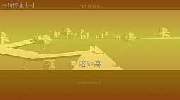 NO THING