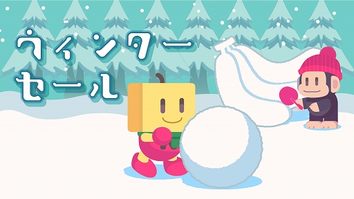 画像ギャラリー No.001のサムネイル画像 / 「きらめきスキー白書」「大空ヘクタール農園」は67%オフ,「バスケクラブ物語」などは50%オフ。カイロソフト,Switch版セールを実施中