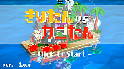 ���ꤿ��vs���ˤ��� �������������ɱҤ��衪��