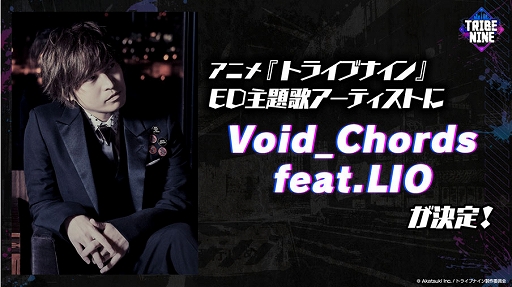 ˥TRIBE NINEפΥǥ󥰼ΤVoid_Chords feat. LIOɤô