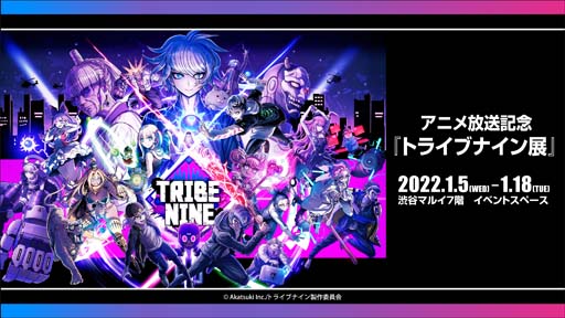 TRIBE NINE׽ëޥ륤7ˤơȥȥ饤֥ʥŸɤ2022ǯ15곫Ť