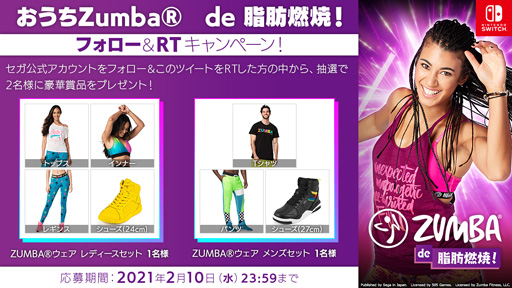 #002Υͥ/Zumba de ǳơDLǤ30%OFFեRTڡ»ܡ֥åȡפγ