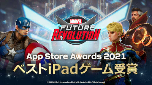 ֥ޡ٥롦ե塼㡼ܥ塼פApp Store Awards 2021ɤǡȥ٥iPadɤ