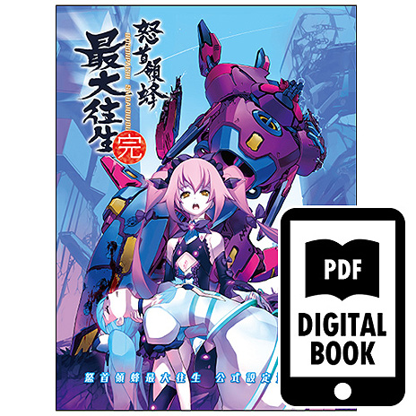 ���������꡼ No.003�Υ���ͥ������ / ���ܼ���˪������� EXA�졼�٥�פ����������ɤ�2020ǯ�ƥ�꡼���ء������֤���exA-Arcadia�פ˼��ҥ�����Υ饤�����󶡤򳫻�