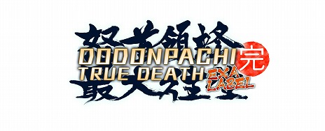 ���������꡼ No.004�Υ���ͥ������ / ���ܼ���˪������� EXA�졼�٥�פ���1������ƥ��Ȥ�9��16�����饿���ȡ�HEY ���ո�Ź�ˤƳ��š������ץ쥤�䡼�����ο��⡼�ɤ��о�