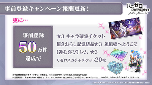 ���������꡼ No.002�Υ���ͥ������ / �֥ꥼ�����פλ�����Ͽ�����ڡ���˿�������ɸ���ɲá�50����ã���ǡ�3 ������������åȤ��館��