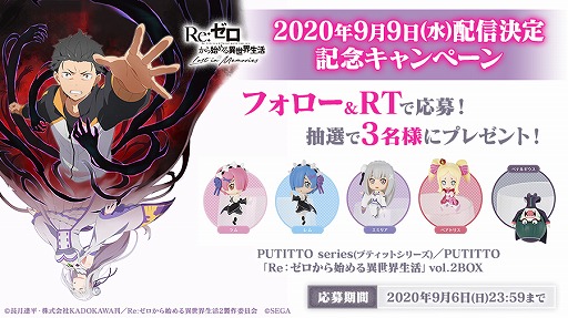 画像ギャラリー No.007のサムネイル画像 / 「リゼロス」の配信日が9月9日に決定。新たにApp Storeでの事前登録も可能に