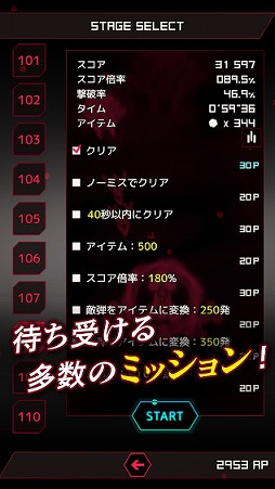 弾幕月曜日終章