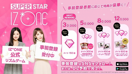 ���������꡼ No.004�Υ���ͥ������ / �饤�ֱ�����ͷ�٤�ꥺ�ॲ�����SUPERSTAR IZ*ONE�פ����ե�꡼����������Ͽ�μ����դ��Ⳬ�Ϥ�