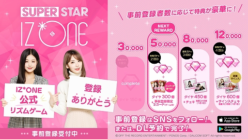 ���������꡼ No.001�Υ���ͥ������ / ��SUPERSTAR IZ*ONE�פλ�����Ͽ�Կ���3���ͤ����ˡ������Ҥ��󤫤��å�����������