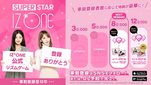 ���������꡼ No.001�Υ���ͥ������ / ��SUPERSTAR IZ*ONE�פλ�����Ͽ�Կ���5���ͤ����ˡ�����S�����ɤΥץ쥼��Ȥ�����