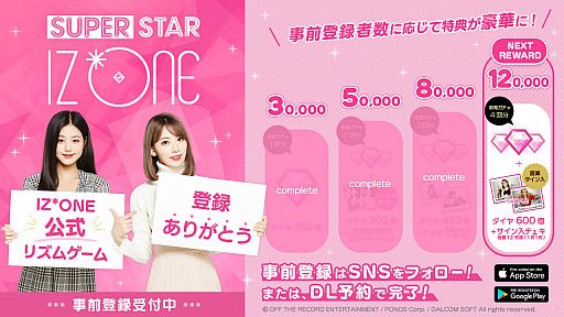 ���������꡼ No.001�Υ���ͥ������ / ��SUPERSTAR IZ*ONE�פλ�����Ͽ�Կ���8���ͤ����ˡ������Ǹ����������ץ쥼���