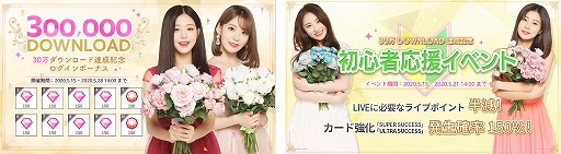 画像ギャラリー No.002のサムネイル画像 / 「SUPERSTAR IZ*ONE」が30万DLを突破。記念イベントが開催中