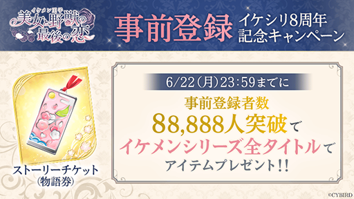 ���������꡼ No.002�Υ���ͥ������ / �֥������ץ��꡼���������ӥ�8��ǯ��ǰ������褬���š��緿�ܺ���»ܷ���