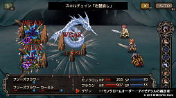 ケムコRPGセレクション Vol.4