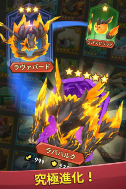 モンスターフェイブル