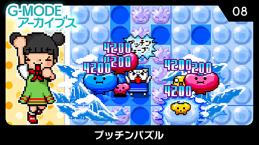 ���������꡼ No.007�Υ���ͥ������ / G-MODE���������֥���8�ơ֥ץå���ѥ���פ������ۿ����ϡ�8��12���ޤ�10�󥪥դ�