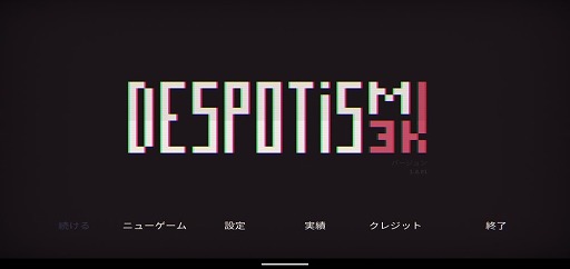 ���������꡼ No.001�Υ���ͥ������ / �����ǿʹ֤��������֥�å��ʥ��ߥ�졼����󥲡����Despotism 3k�פ�Ҳ𤹤�֡ʤۤܡ��������ޥۥ������̿�����2306��