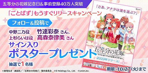 画像ギャラリー No.001のサムネイル画像 / 「ごとぱず」の事前登録者数が40万人を突破。もうすぐリリースキャンペーンが開始